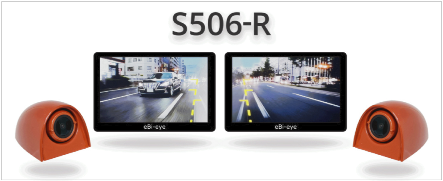 蝦眼(エビアイ)S506~